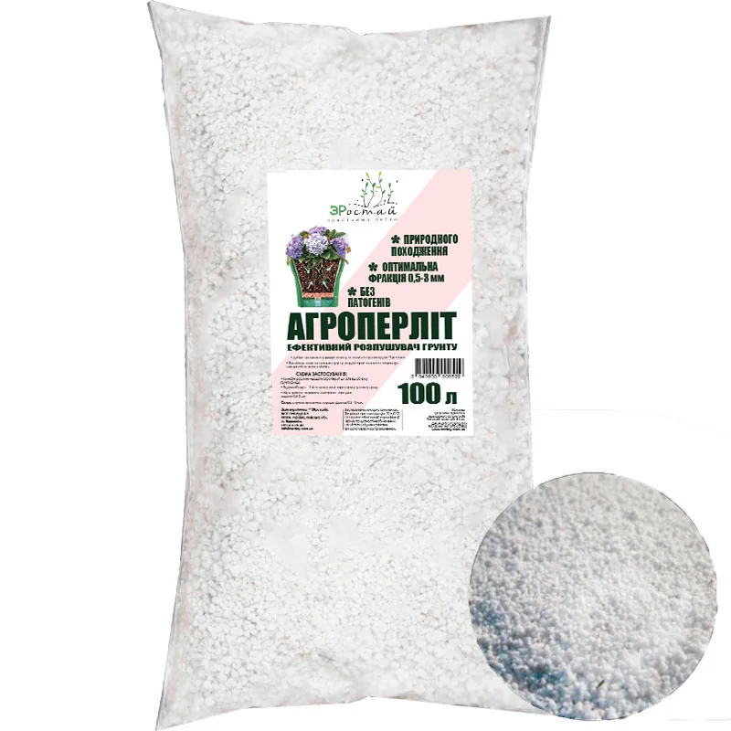 Агроперліт Зростай 100 л