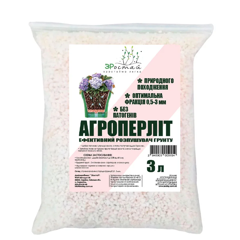 Агроперліт Зростай 3 л