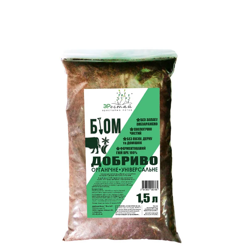 Біом Зростай 1,5 л