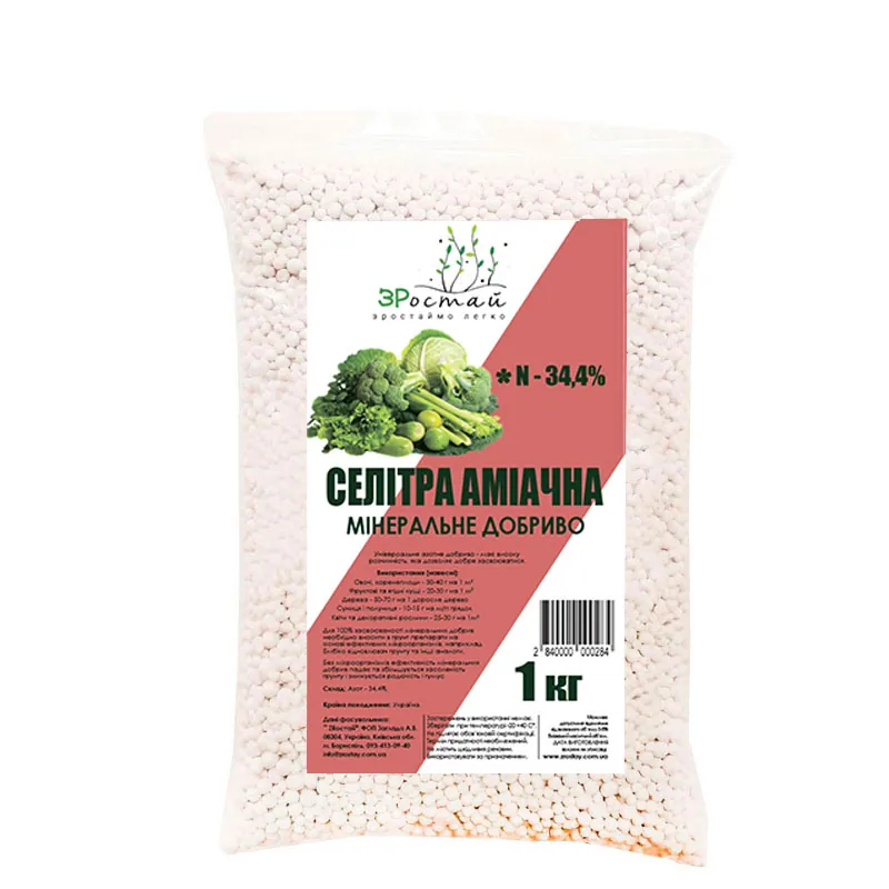 Аміачна селітра Зростай 1 кг
