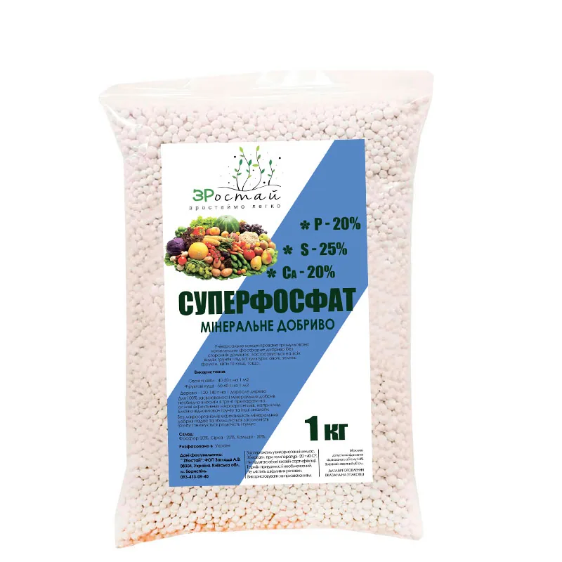 Суперфосфат Зростай 1 кг