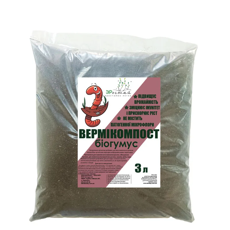Вермикомпост Зростай 3 л