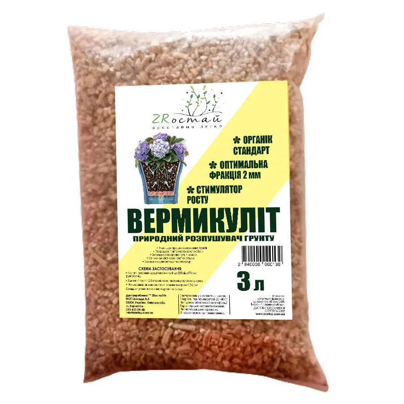 Вермикуліт Зростай 3 л